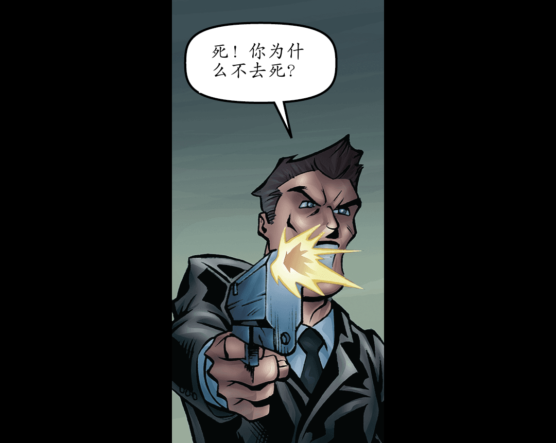 死亡时刻（二） panel 2