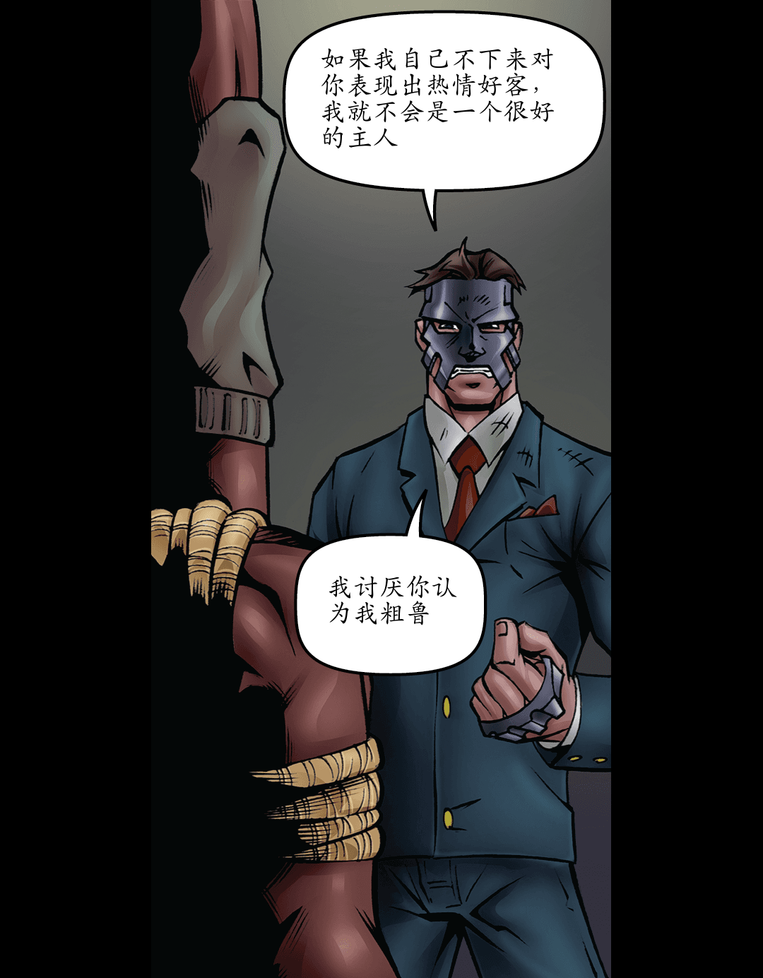 别让我失望 panel 6