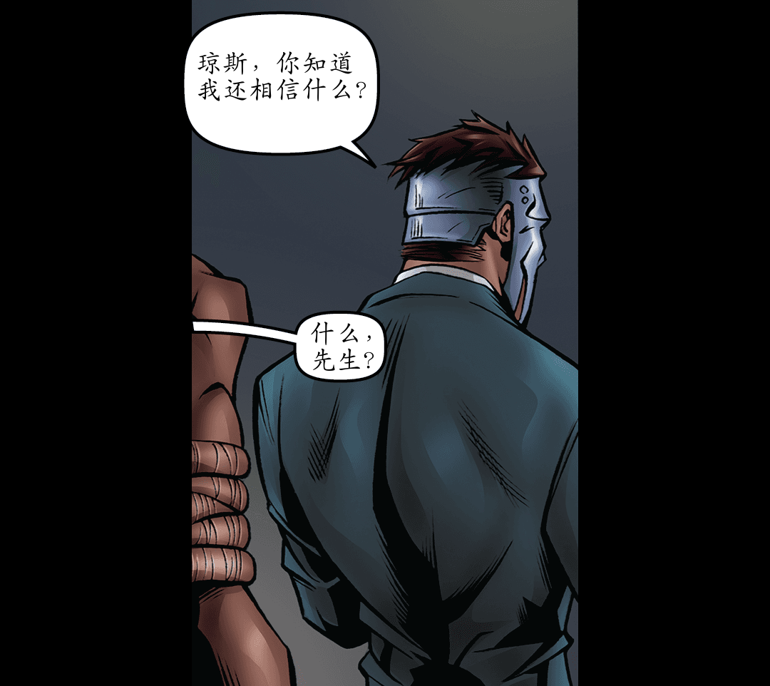 别让我失望（二） panel 3