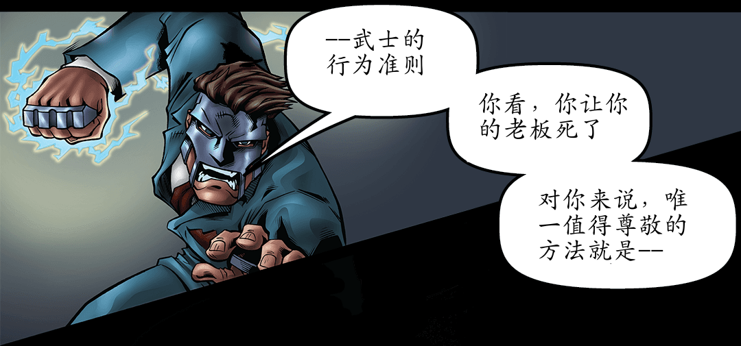 别让我失望（二） panel 5