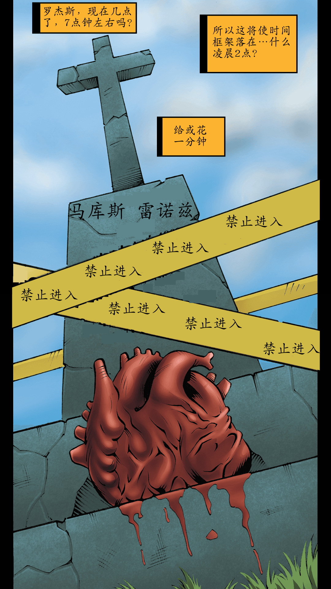 最后心跳 panel 5