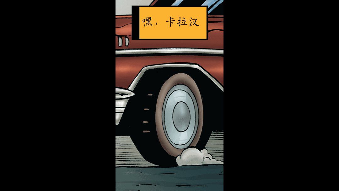 最后心跳（二） panel 1