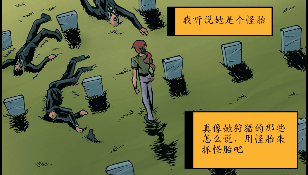 最后心跳（二） panel 3