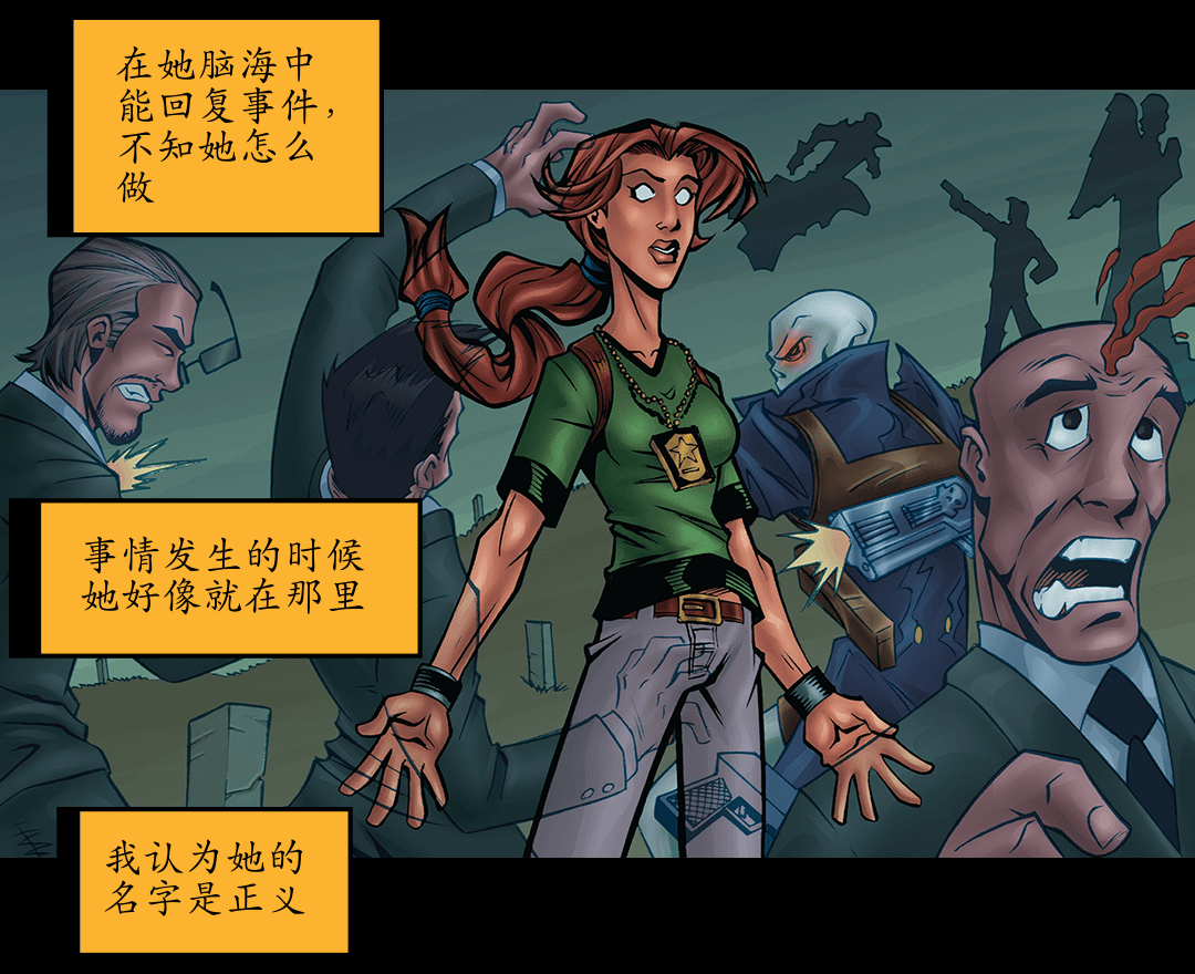 最后心跳（二） panel 5