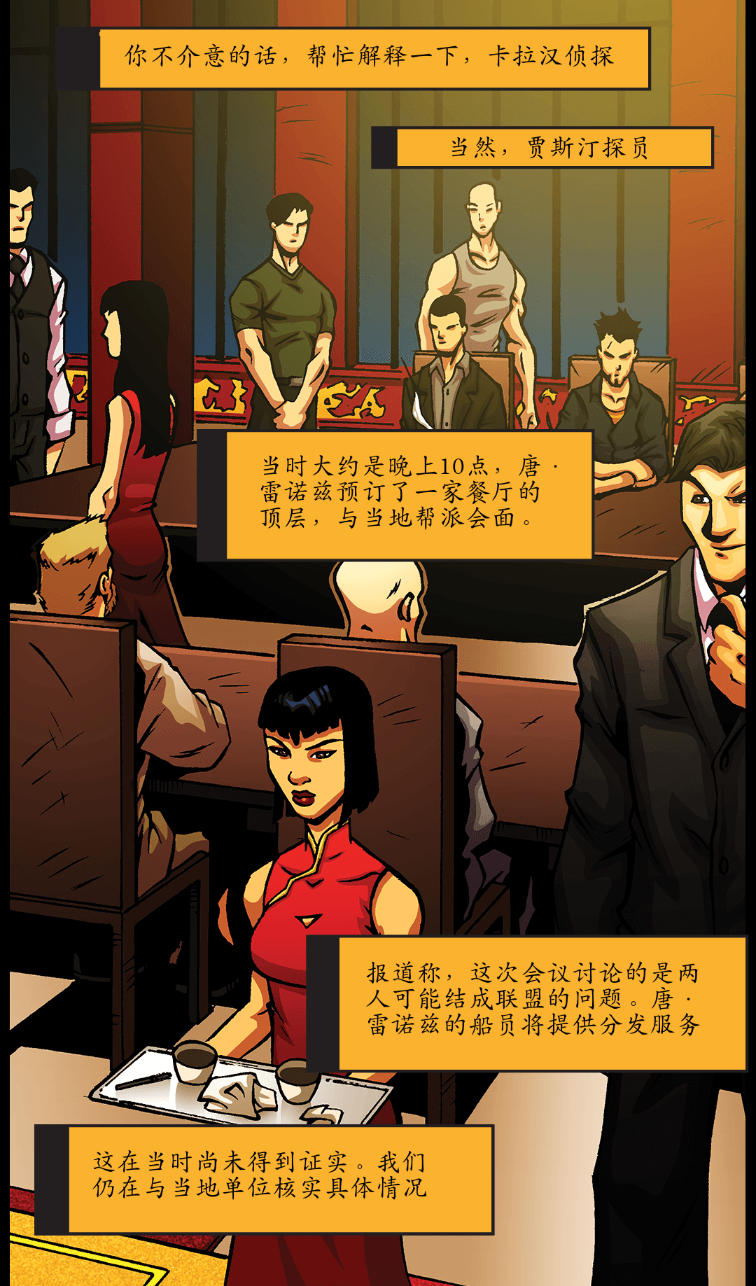 结束了！ panel 2