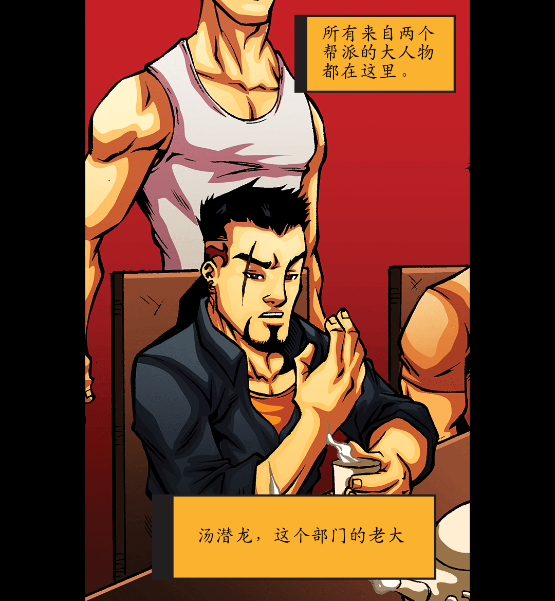 结束了！ panel 3