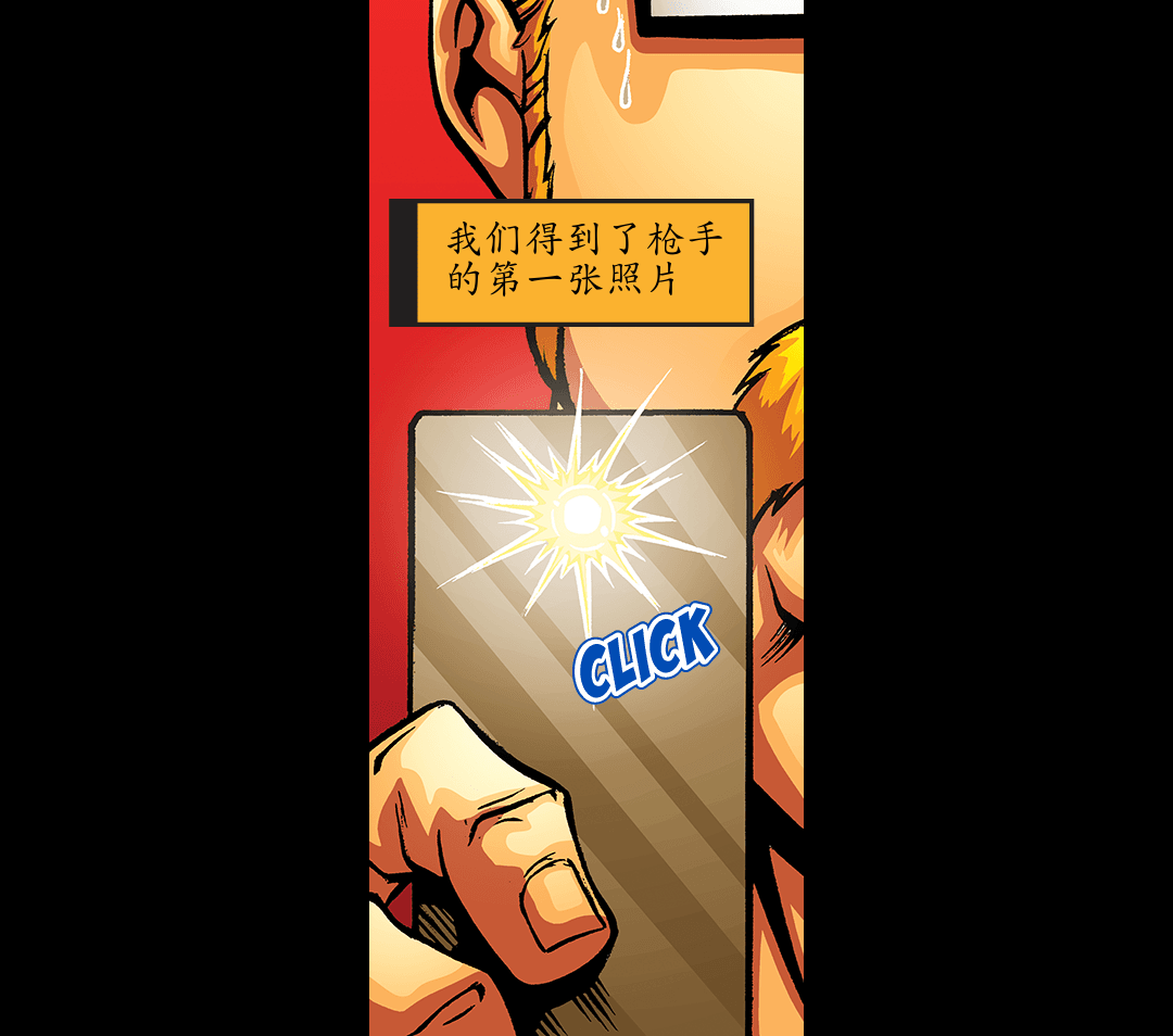 被摄像机拍到（二） panel 6