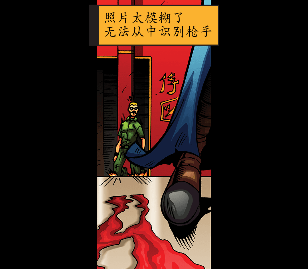 被摄像机拍到（二） panel 8