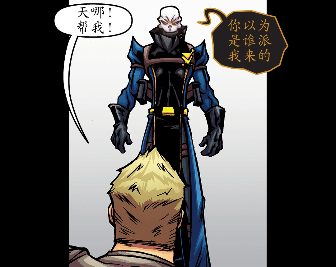 公道之手 panel 6