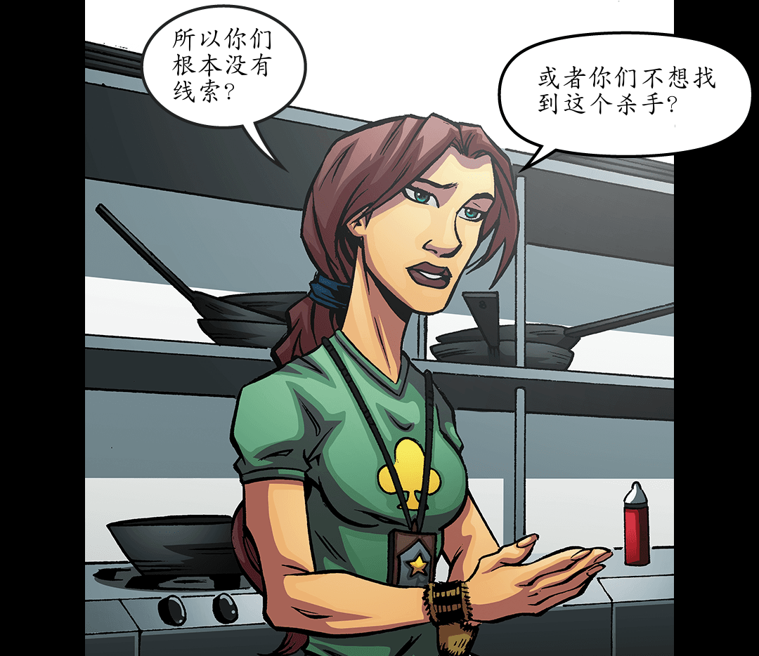 公道之手（二） panel 6