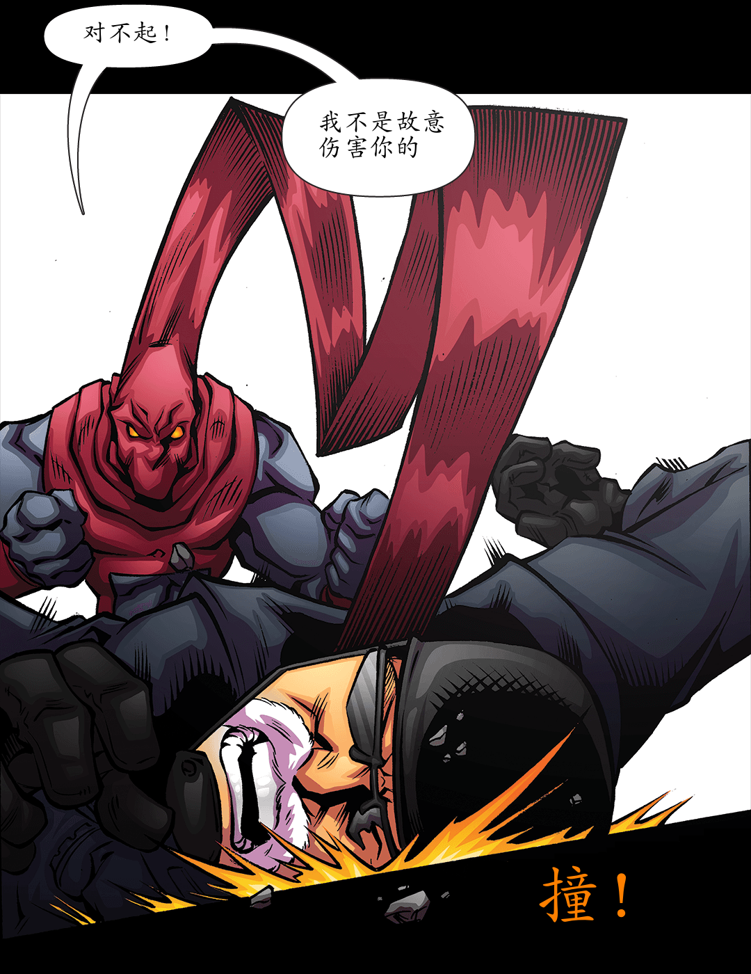 拒捕（一） panel 2