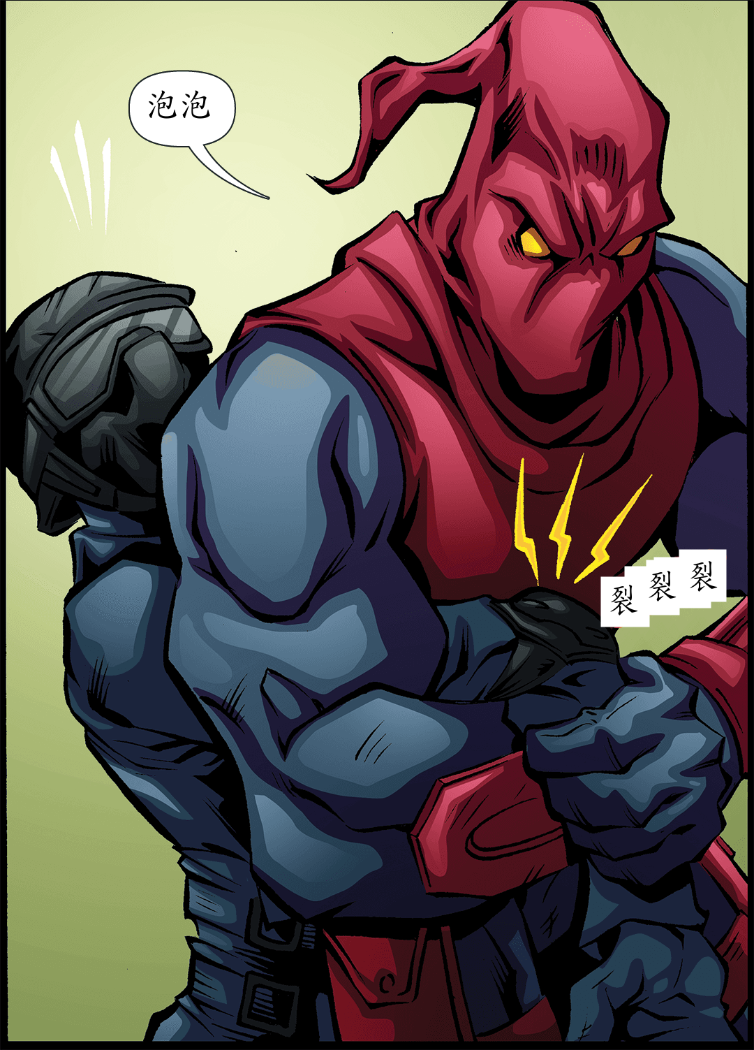 拒捕（一） panel 6