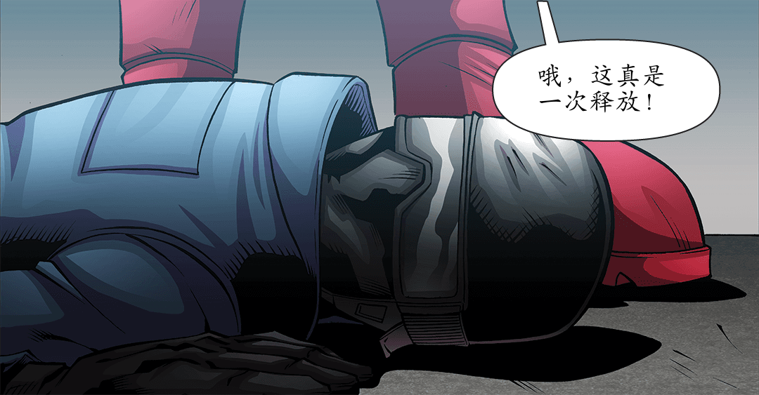 拒捕（一） panel 8
