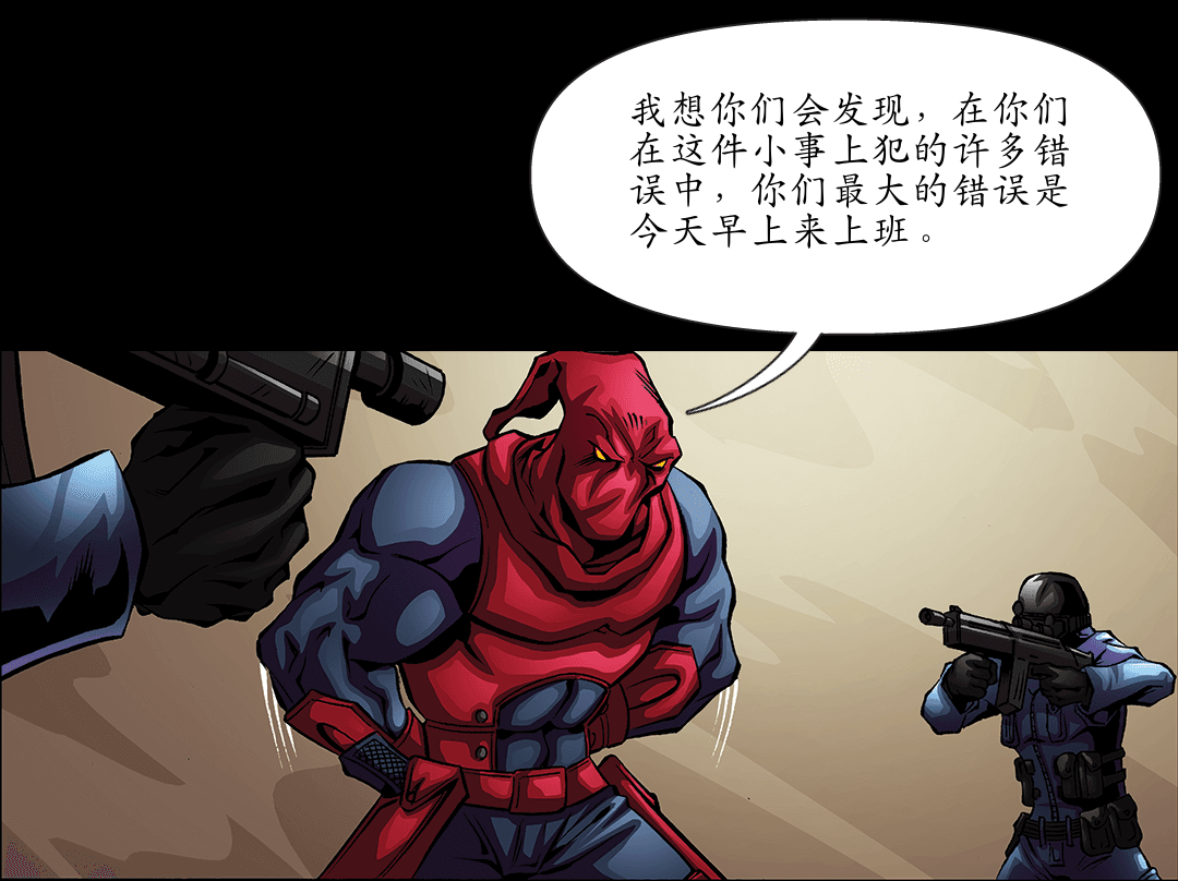 拒捕（二） panel 2