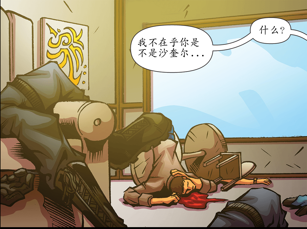 拒捕（二） panel 7