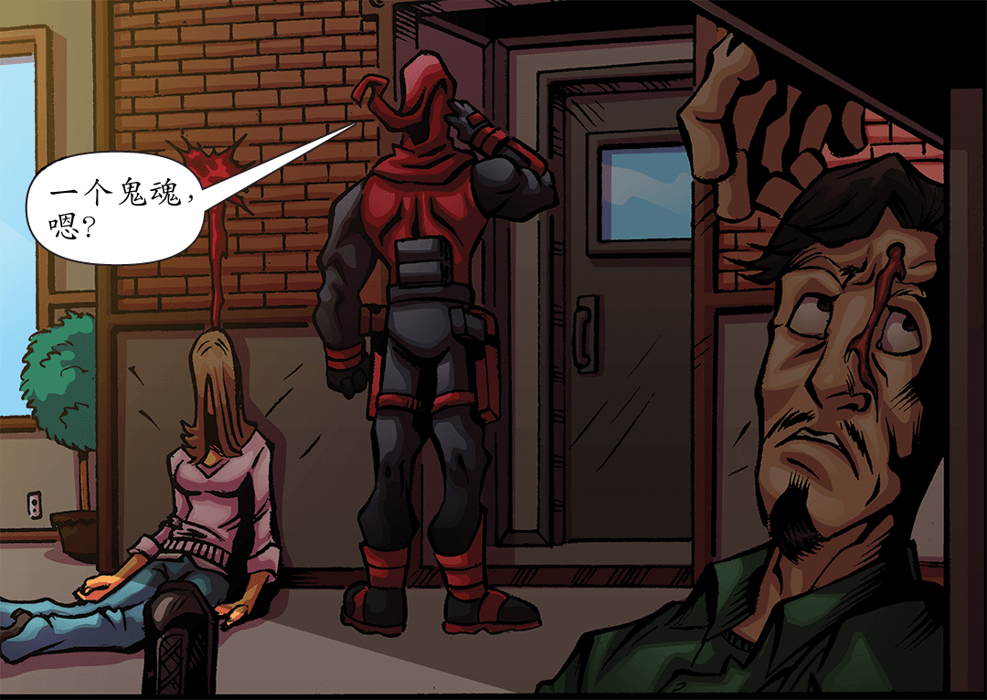 拒捕（二） panel 8