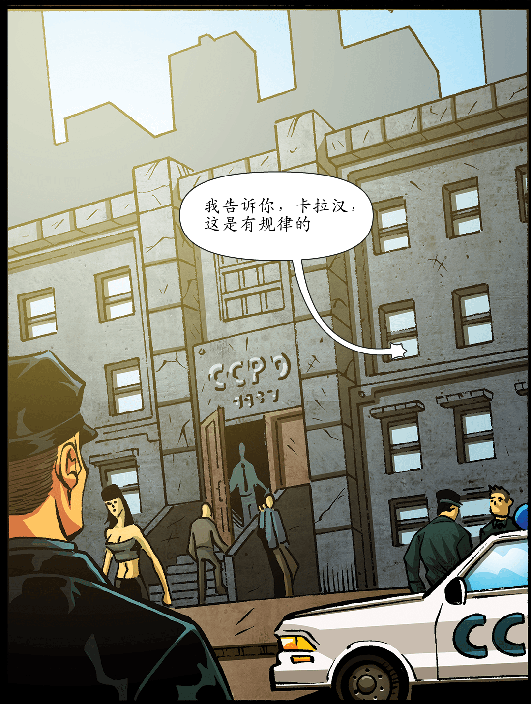 死胡同 panel 3