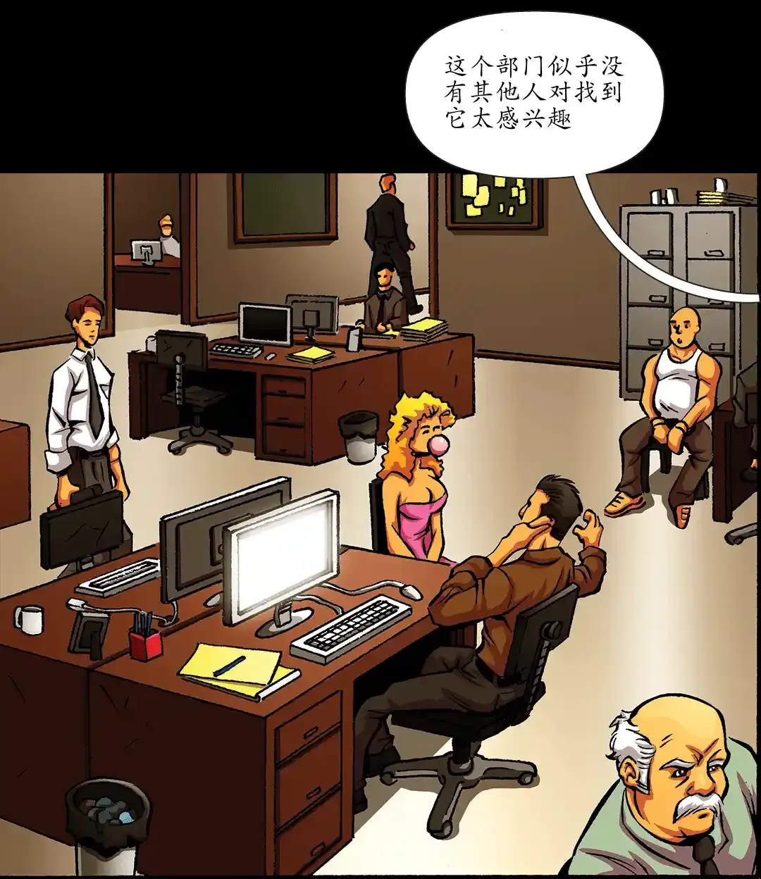 死胡同 panel 4
