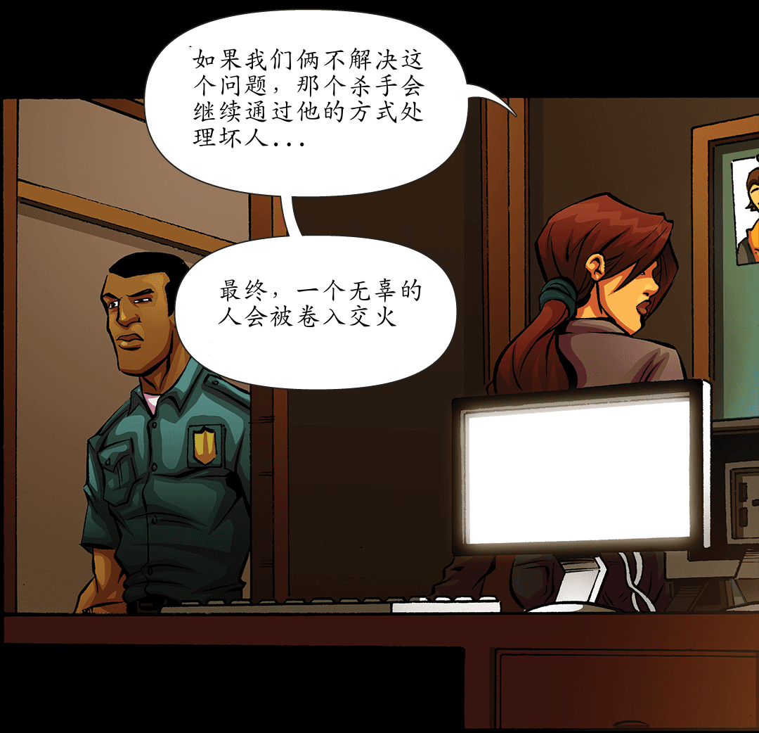 死胡同 panel 5