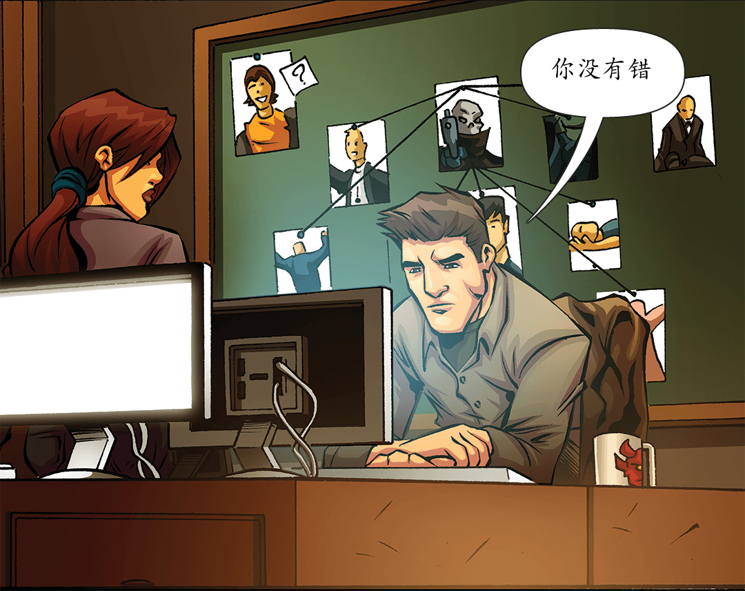 死胡同 panel 6