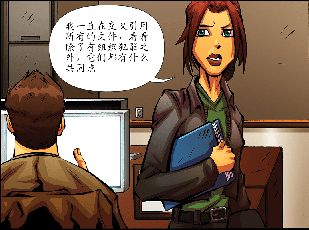 死胡同 panel 7