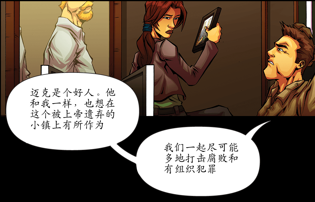 死胡同（二） panel 3