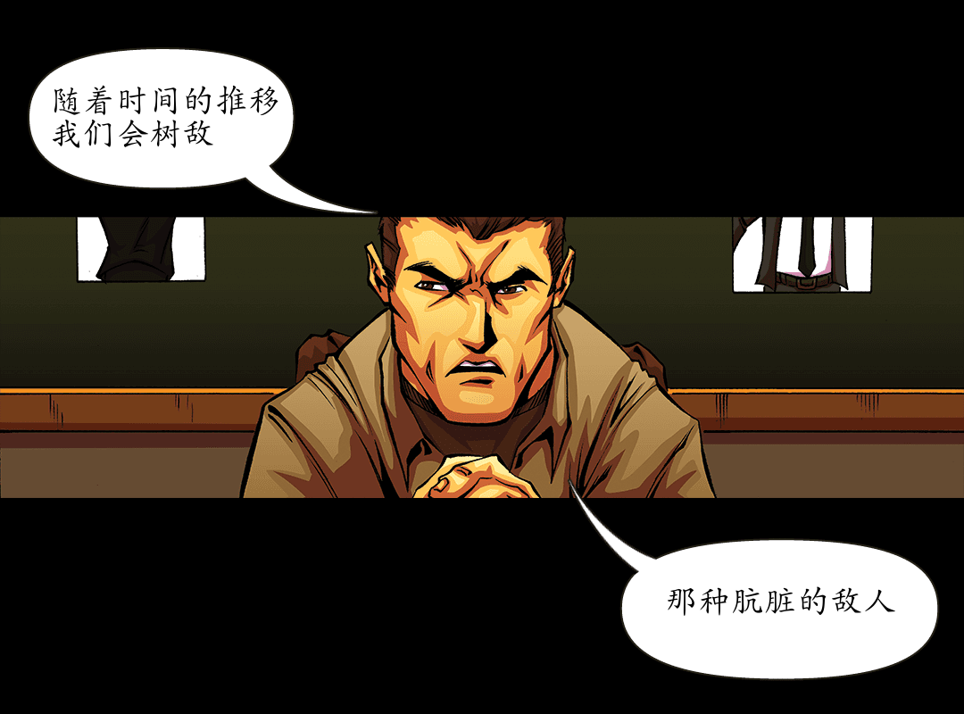 死胡同（二） panel 4