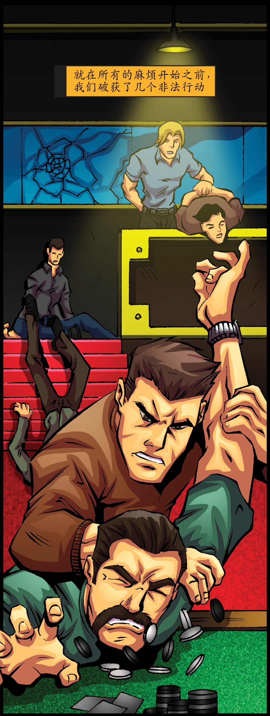 死胡同（二） panel 5