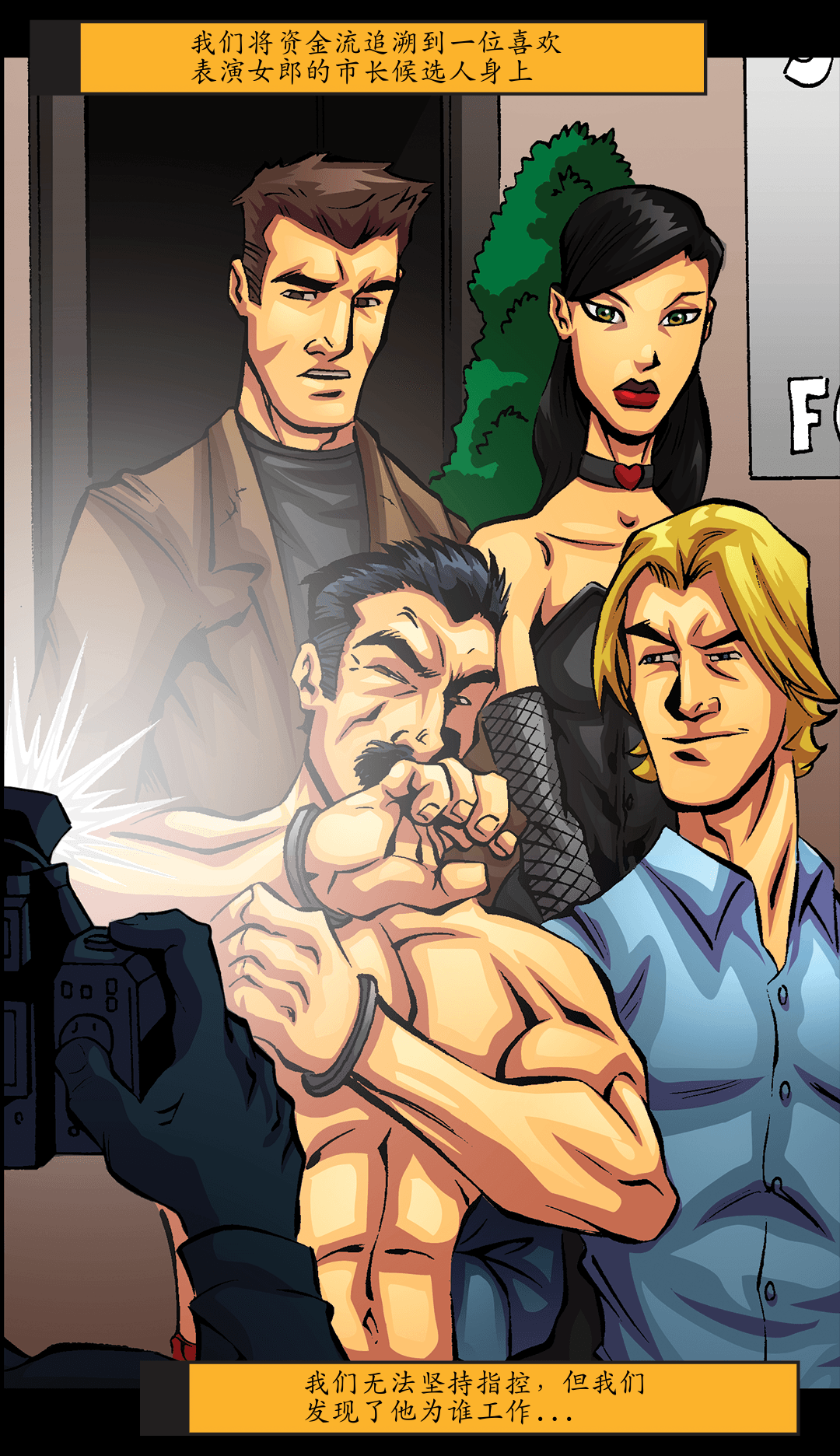 死胡同（二） panel 7