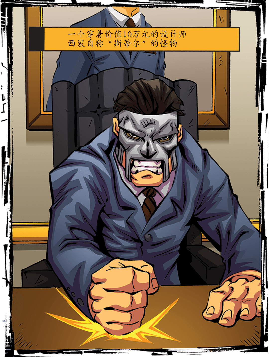 死胡同（二） panel 8