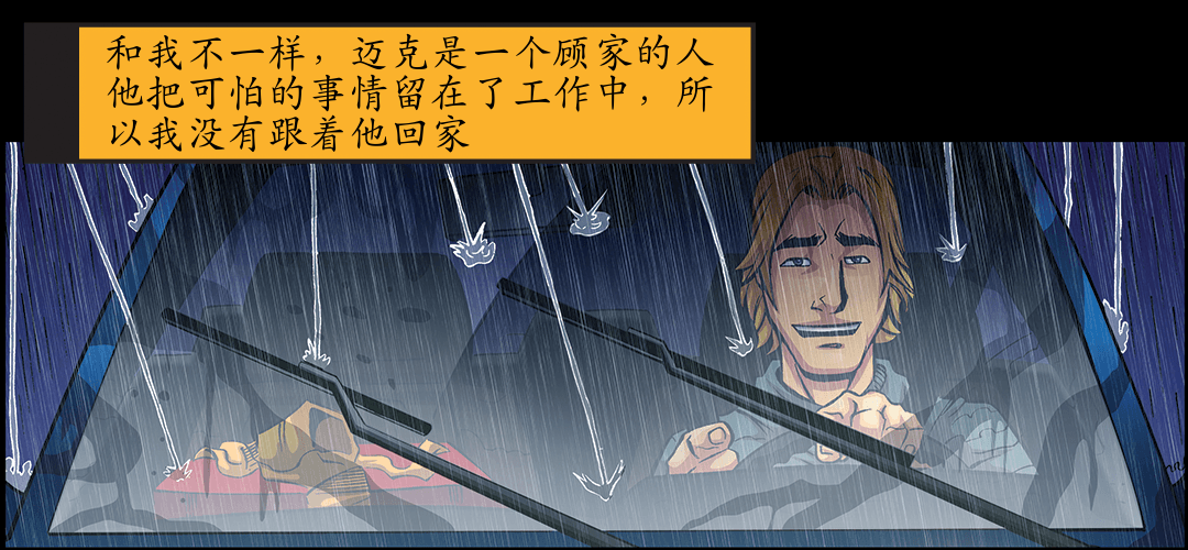 死胡同（三） panel 1