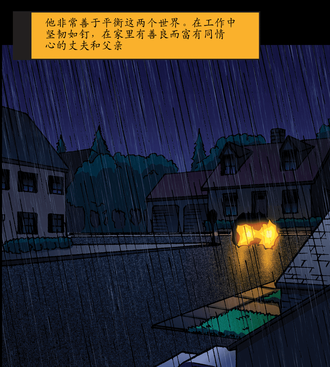 死胡同（三） panel 2