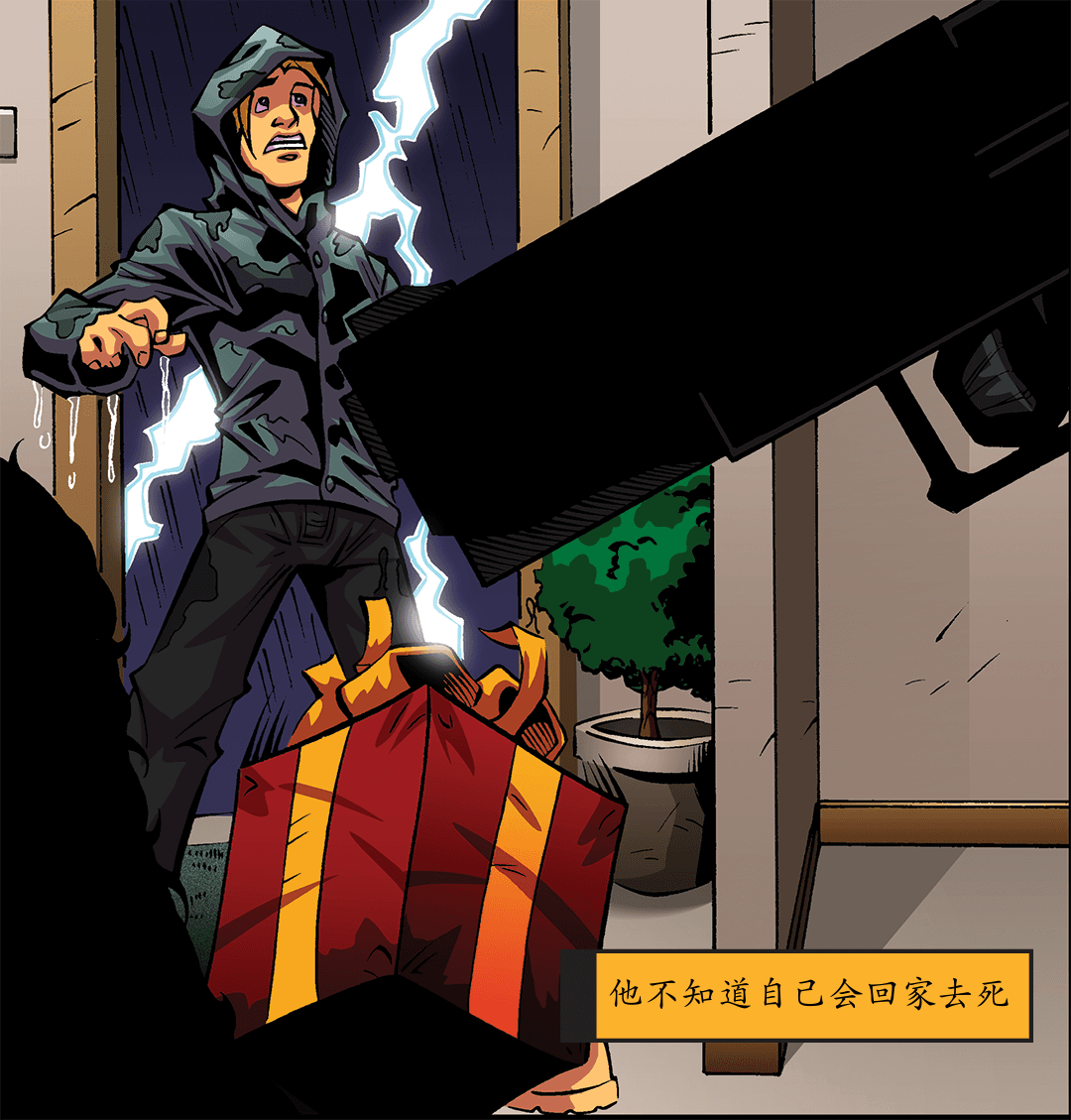 死胡同（三） panel 5
