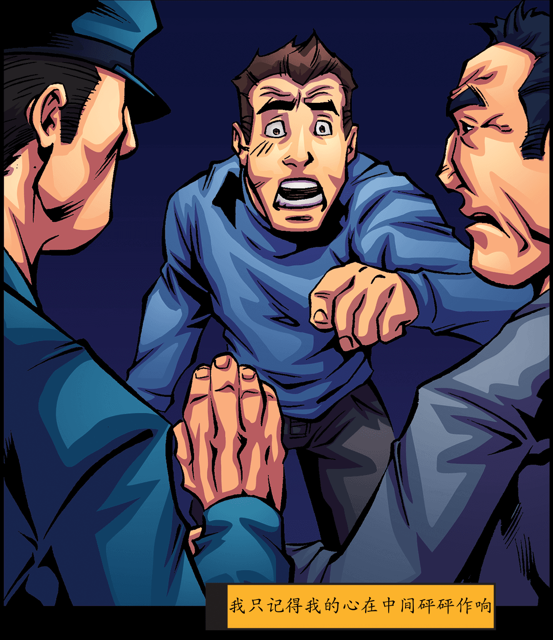 暗杀名单 panel 3