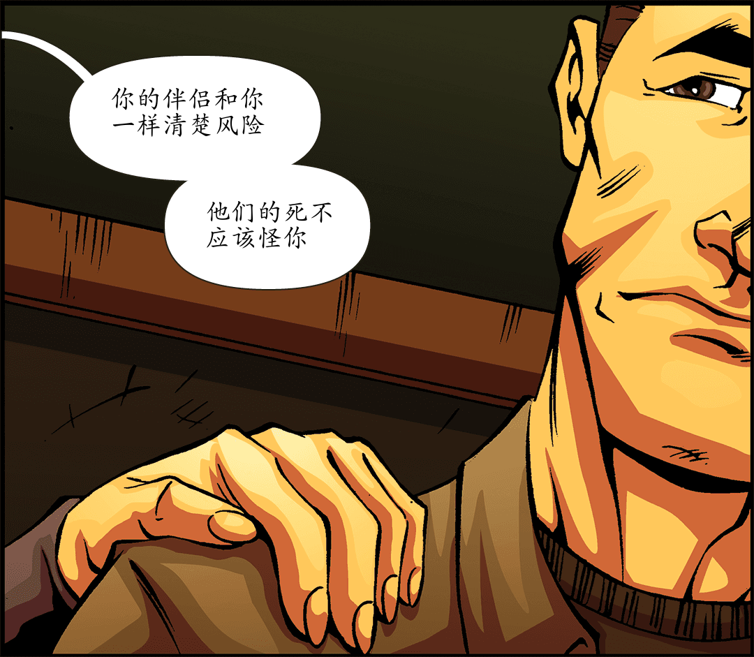 暗杀名单（二） panel 1