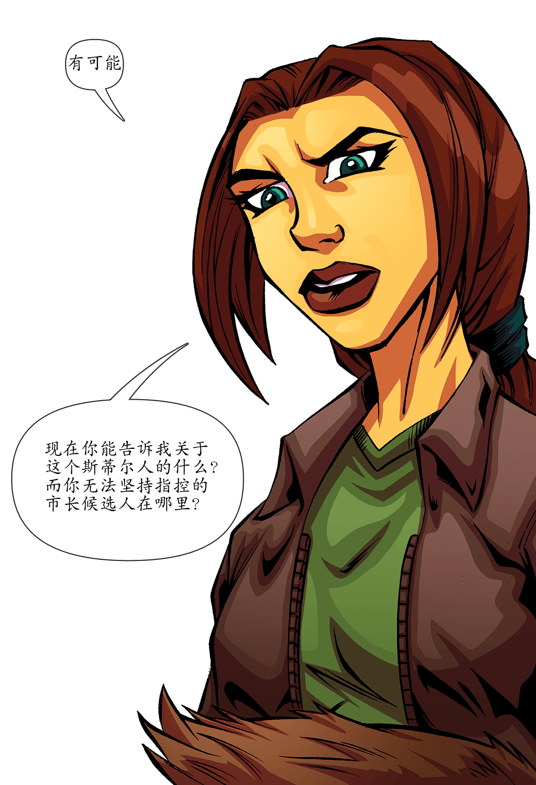 暗杀名单（二） panel 3