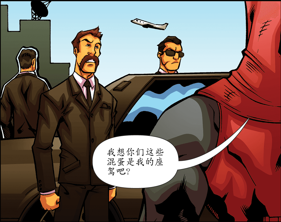 暗杀名单（二） panel 6
