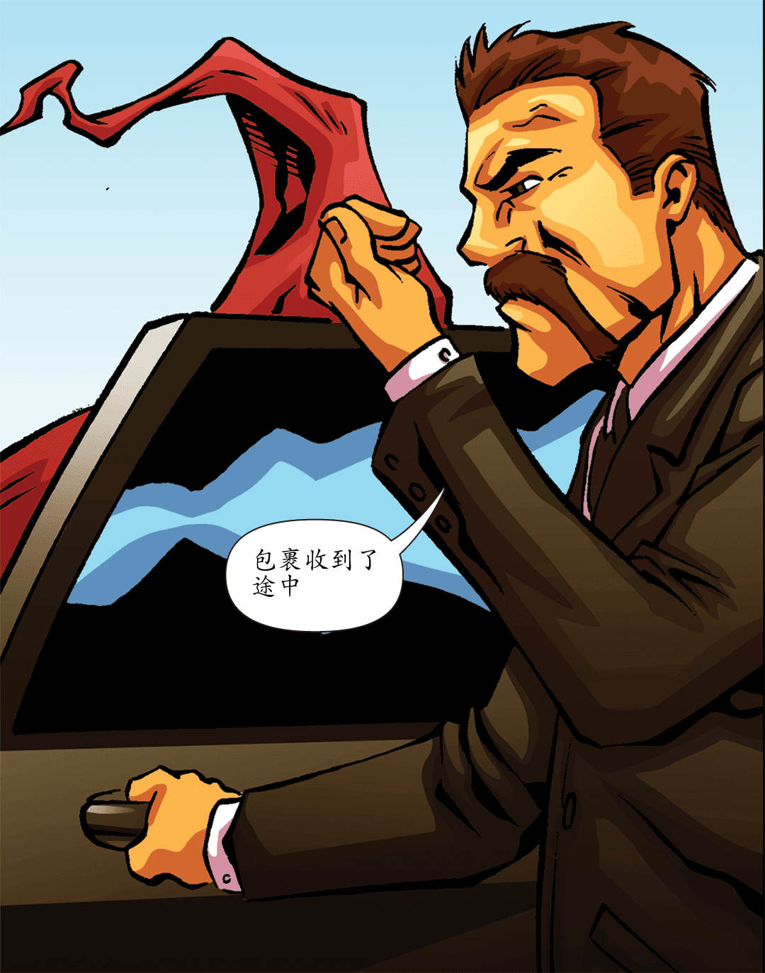 今晚我要杀了你 panel 1
