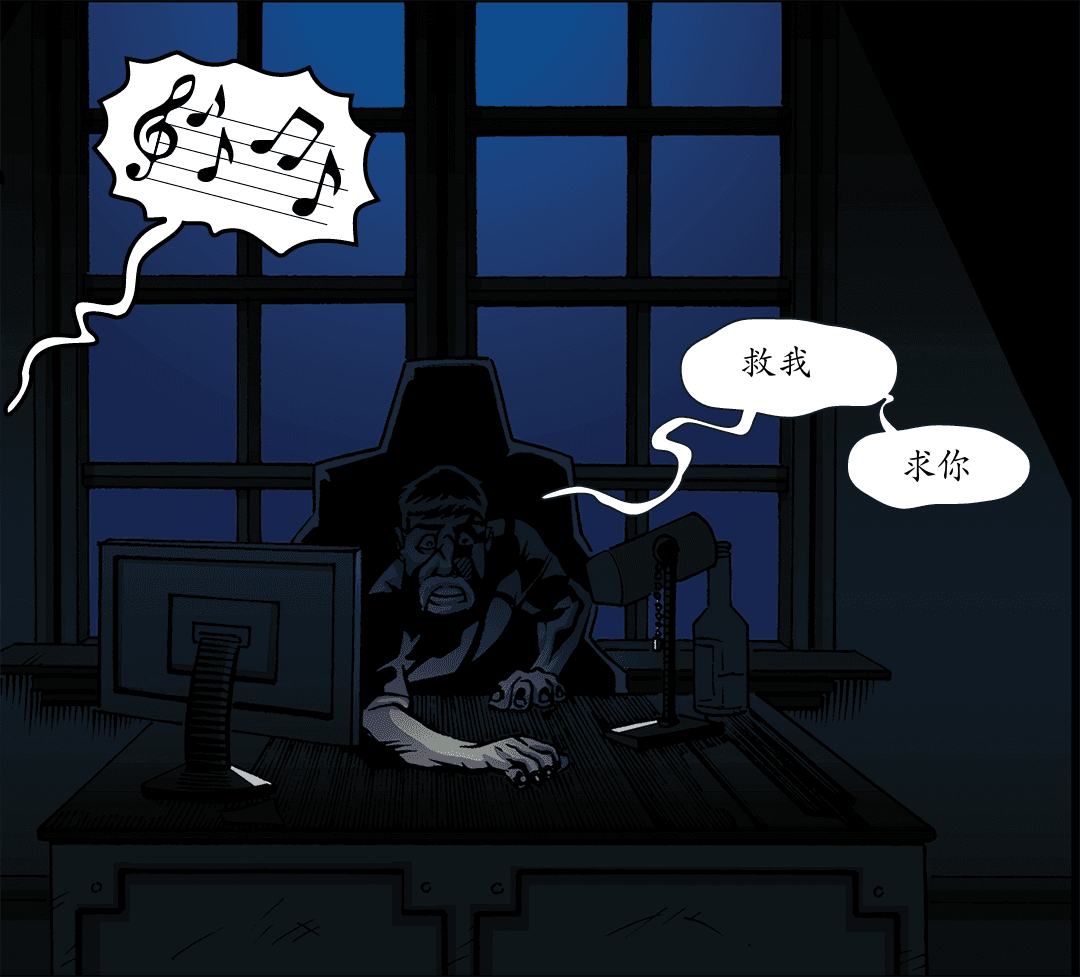 今晚我要杀了你（二） panel 2