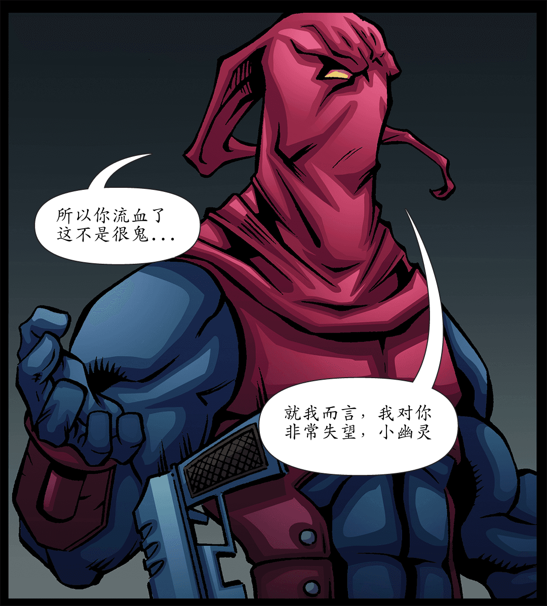 只要他流血了（二） panel 8