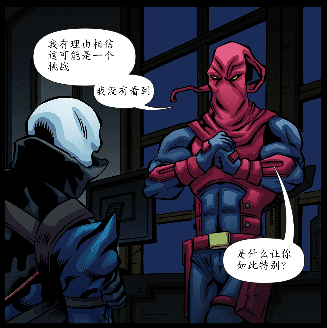 仅仅是一个人 panel 1