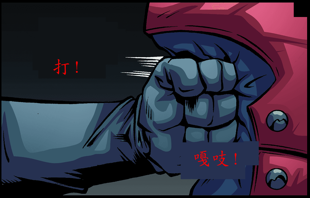 仅仅是一个人 panel 5