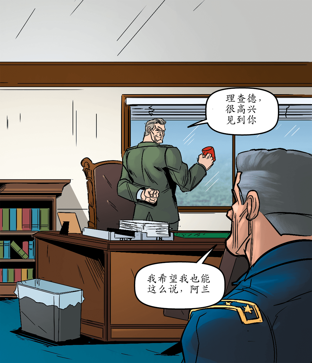 好关系（二） panel 1