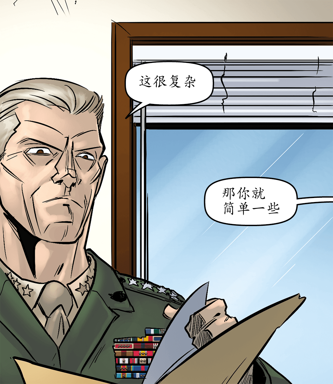 好关系（二） panel 3