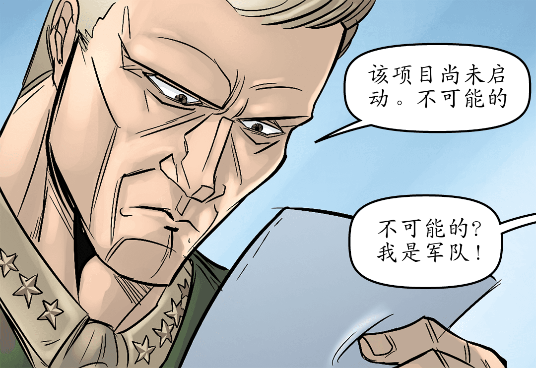 好关系（二） panel 4