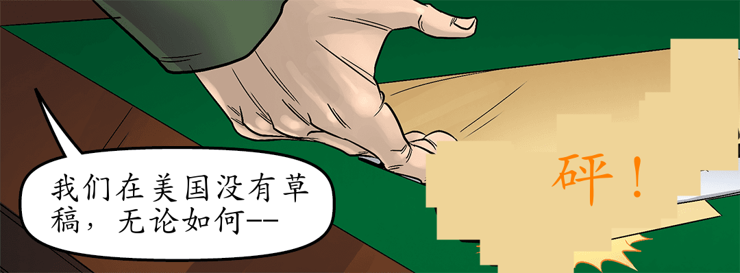 好关系（二） panel 6