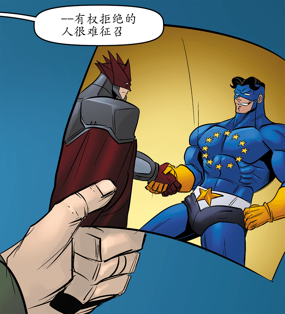 好关系（二） panel 7