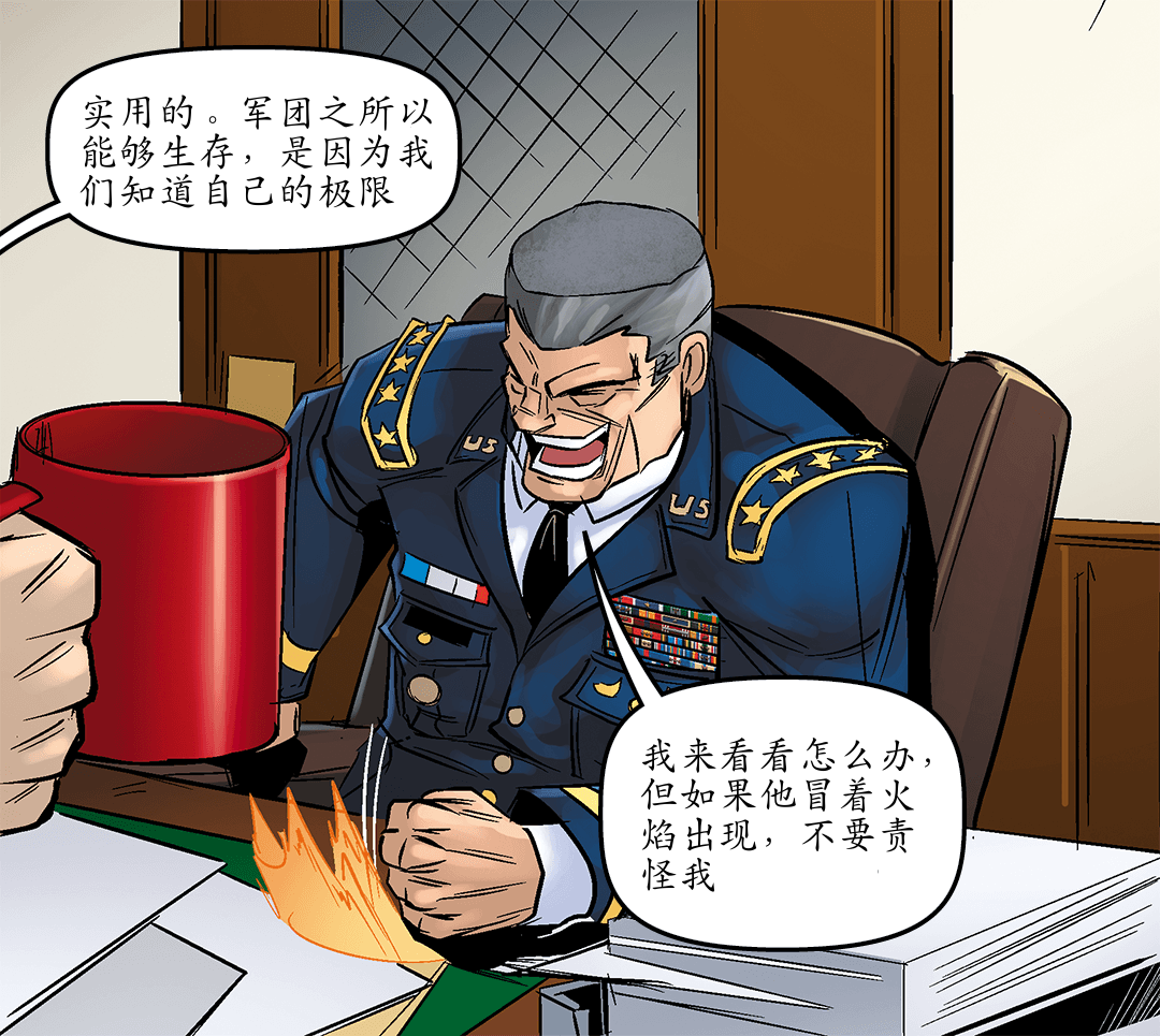 好关系（三） panel 7