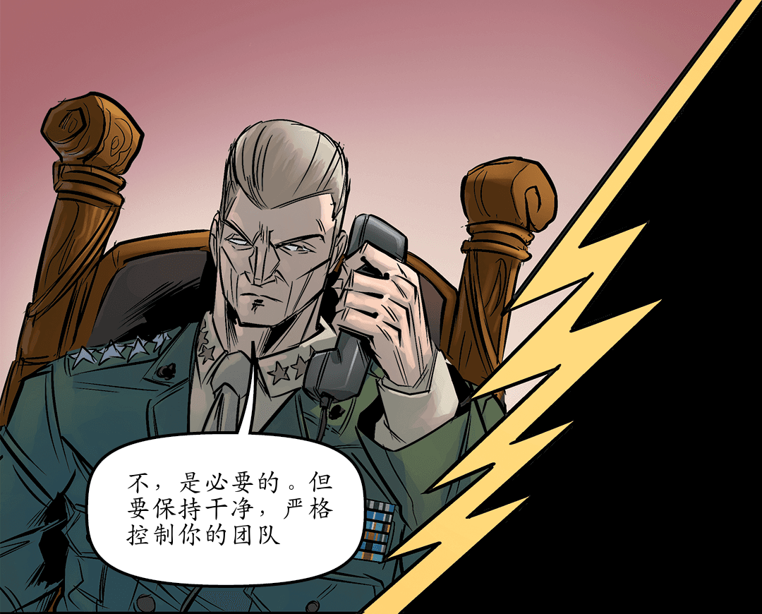 好关系（四） panel 5