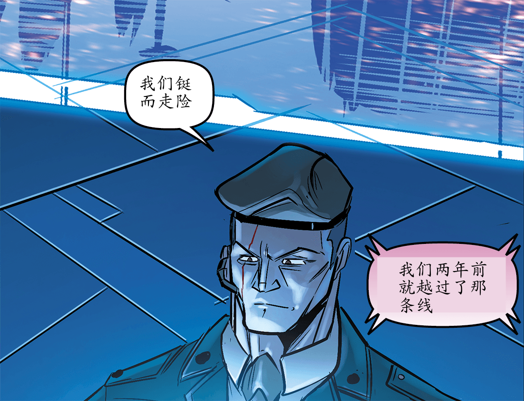 好关系（四） panel 7